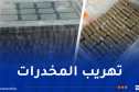 جمارك قسنطينة تداهم مرآب وتحجز ما يقارب القنطارين من المخدرات