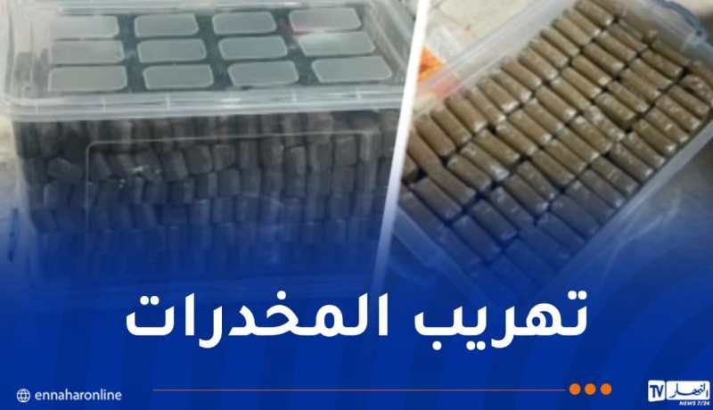 جمارك قسنطينة تداهم مرآباً وتحجز ما يقارب القنطارين من المخدرات