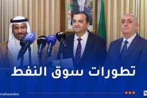 عرقاب يبحث تعزيز التعاون بين الجزائر ومنظمة أوبك