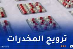 باتنة.. توقيف 4 أشخاص وحجز 385 كبسولة بريغابلين