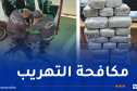 حجز أكثر من 20 كلغ مخدرات بالشلف
