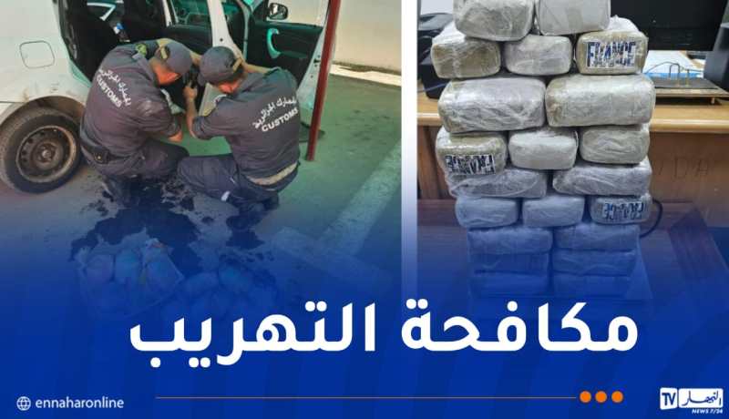 حجز أكثر من 20 كلغ مخدرات بالشلف
