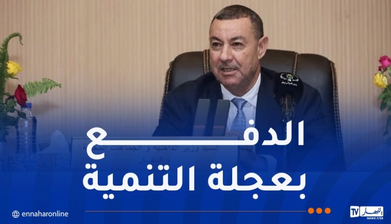 وزير الداخلية: إنجاح التنظيم الإداري الجديد يستوجب تضافر الجهود والعمل بروح جماعية