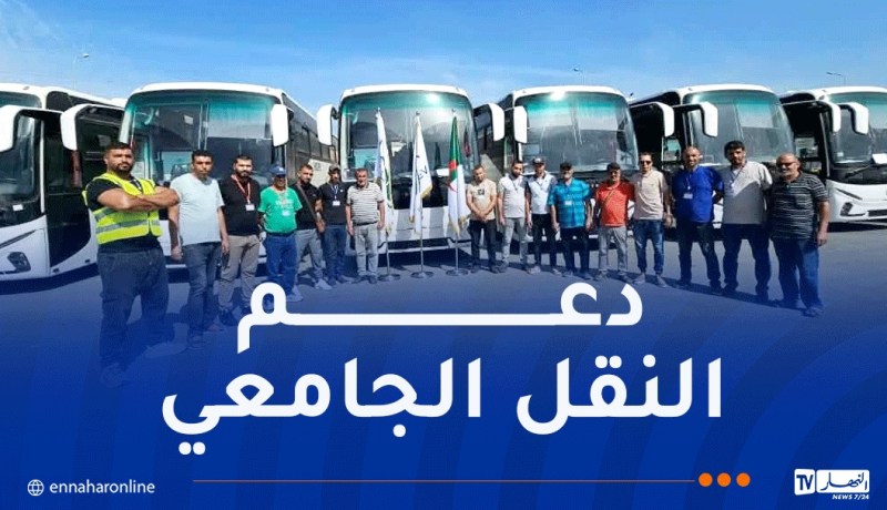 تدعيم النقل الجامعي بـ 155 حافلة جديدة