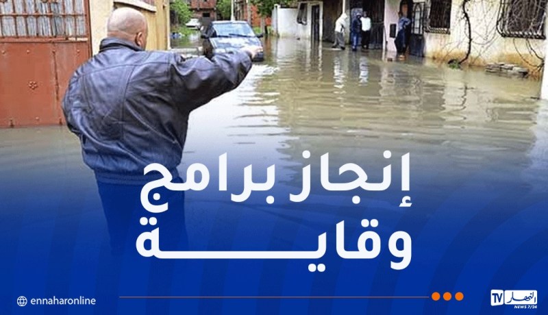 بن عبد الرحمان: إحصاء 865 موقعا معرضا لخطر الفيضانات