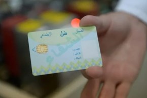 بلاغ هام  حول بطاقة الشفاء للمتضررين من الحرائق