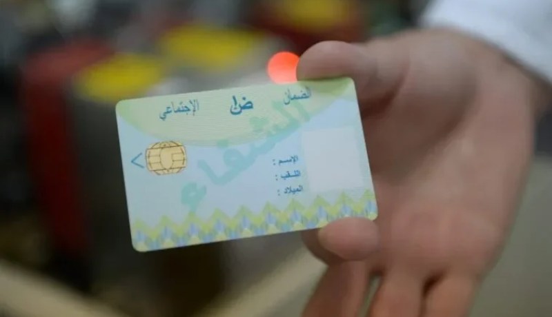 بلاغ هام  حول بطاقة الشفاء للمتضررين من الحرائق