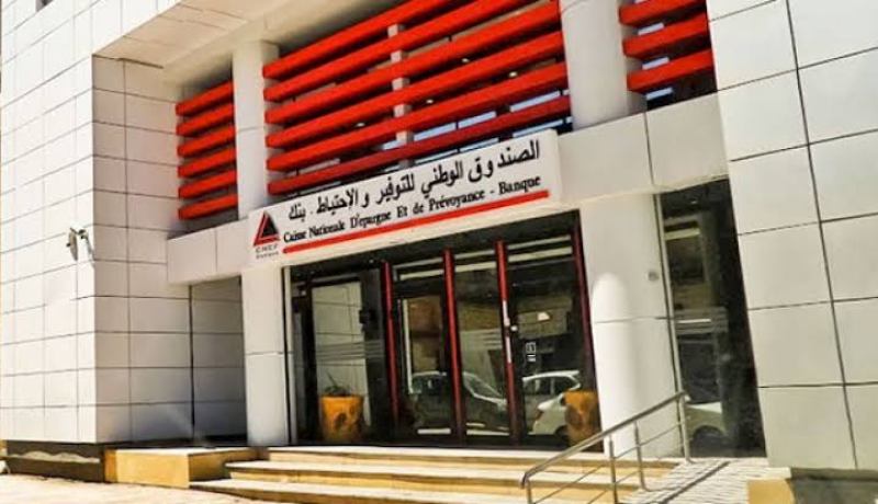 “كناب بنك” يطلق خدمة “ادخار بروغريس”