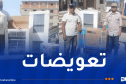 سكيكدة: تسليم أجهزة كهرومنزلية للمتضررين من الحرائق
