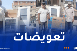 سكيكدة: تسليم أجهزة كهرومنزلية للمتضررين من الحرائق