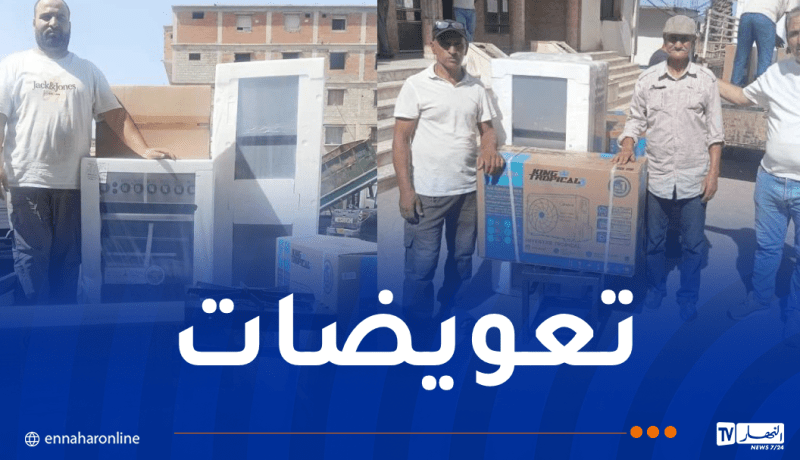 سكيكدة: تسليم أجهزة كهرومنزلية للمتضررين من الحرائق