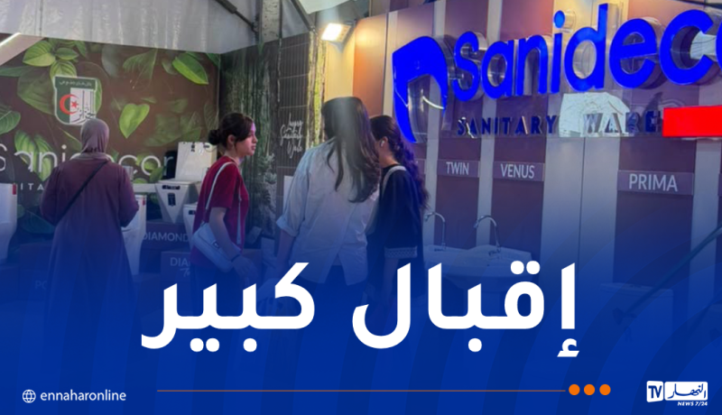 تواصل فعاليات المعرض الوطني لمنتجات البناء والسيراميك بباتنة