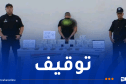 14 كلغ كيف تُسقط تاجر مخدرات في قبضة شرطة وهران