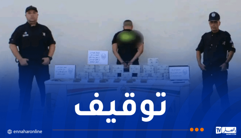 14 كلغ كيف تُسقط تاجر مخدرات في قبضة شرطة وهران