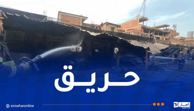 البليدة: إخماد حريق ورشة نجارة بسيدي المداني 