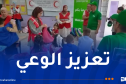 الهلال الأحمر يطلق حملة وطنية للتوعية في الوسط المدرسي