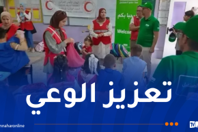 الهلال الأحمر يطلق حملة وطنية للتوعية في الوسط المدرسي