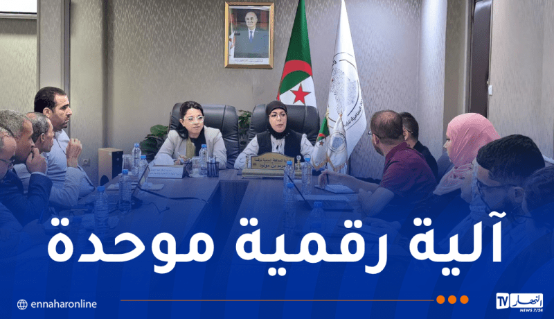 منظومة وطنية رقمية لمتابعة مسار المواد الاستراتيجة