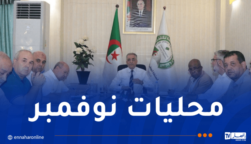 ساعد عروس يترأس إجتماعا لمتابعة تحضيرات الإنتخابات المحلية