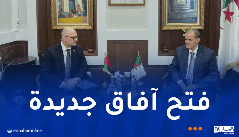 رزيق يبحث تعزيز التعاون الاقتصادي والتجاري بين الجزائر وبيلاروسيا