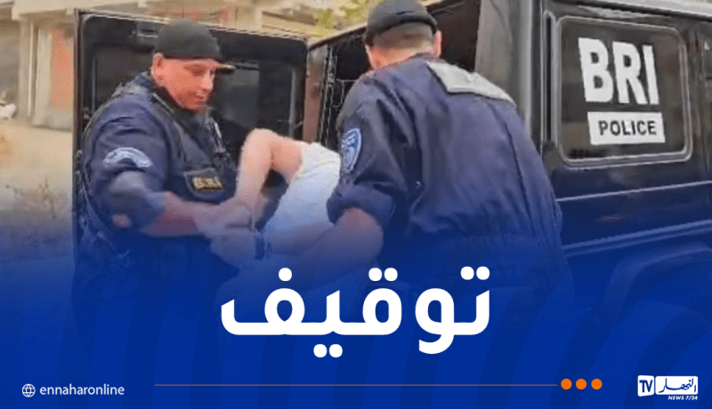  البليدة.. توقيف 8 أشخاص بينهم إمراتين في قضية المتاجرة بالمخدرات