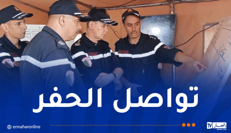 المدير العام للحماية المدنية يتفقد عملية إخراج الطفل أيوب من داخل بئر ارتوازي بالبيض