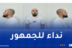 درك تيزي وزو يوجه نداء حول مشتبه فيه بالنصب والتهديد بالتشهير والاختطاف