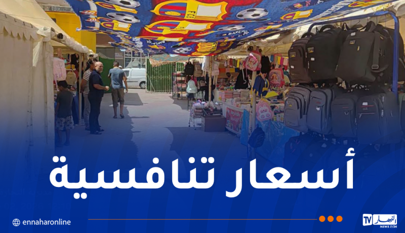 العاصمة.. تنصيب 19 سوقًا جواريا بمناسبة الدخول المدرسي