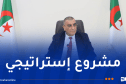 جلاوي يتابع تحضيرات مشروع إنجاز خط السكة الحديدية بين تمنراست وشمال البلاد