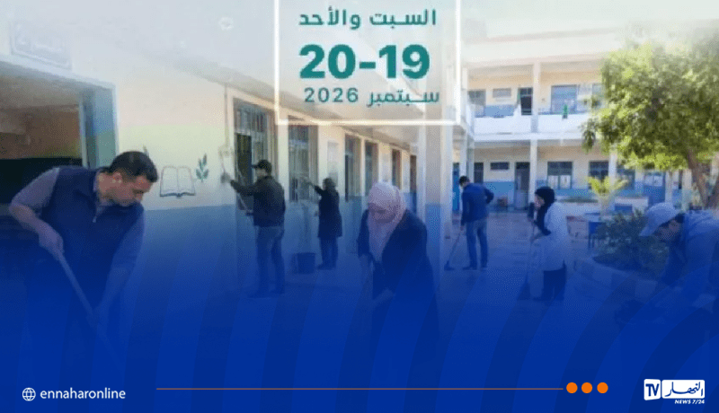 العاصمة تُنظم حملة التنظيف الكبرى للمؤسسات التربوية