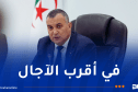 وزير البريد يأمر بالتعجيل في إطلاق خدمة البث الخلوي للإنذار المبكر بالكوارث