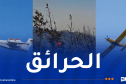 إخماد 6 حرائق ومواصلة محاصرة حريقين بسطيف وعين الدفلى
