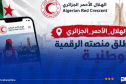 الهلال الأحمر الجزائري يُطلق منصة رقمية وطنية
