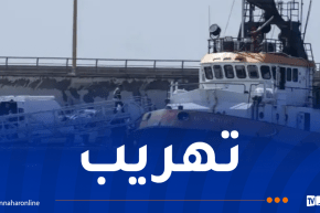 إسبانيا: المغرب يُهرب أزيد من 3 طن من الكوكايين على متن سفينة