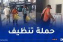 انطلاق الطبعة الثانية لحملة تنظيف المؤسسات التربوية بالعاصمة