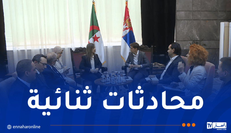 بوفدش تجري محادثات ثنائية مع نظيرتها الصربية