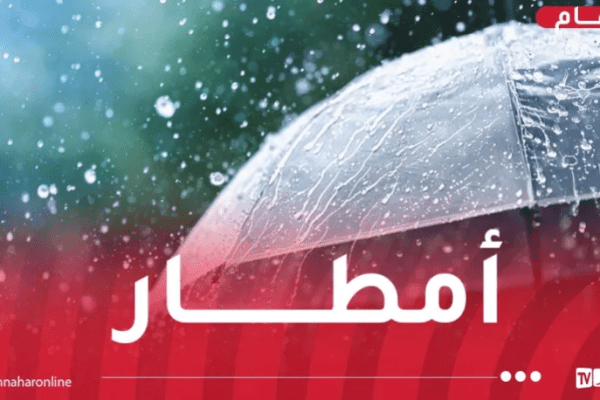 أمطار غزيرة على هذه الولايات اليوم الجمعة!
