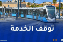 توقف خدمة ترامواي العاصمة