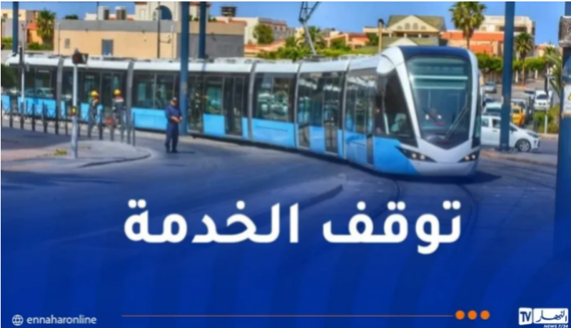توقف خدمة ترامواي العاصمة