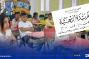 المدارس الخاصة.. منع تدريس البرامج الأجنبية وإلزامية الإعلان عن مستحقات التمدرس