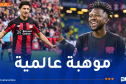 تابسوبا : “مازة أحد أفضل لاعبي البوندسليغا”