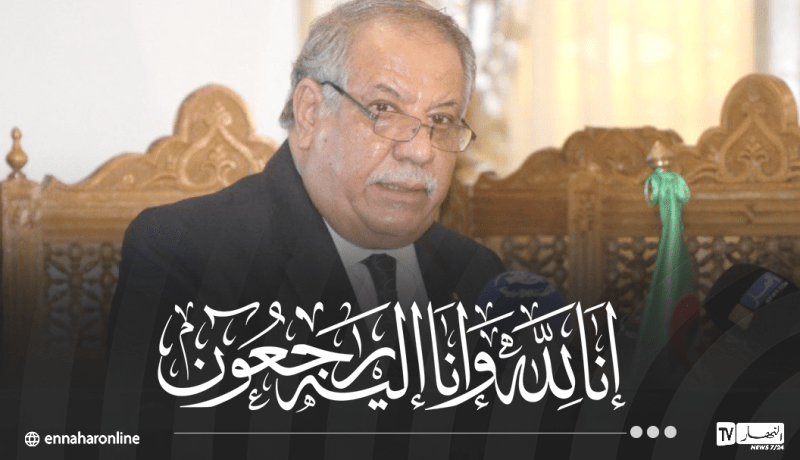 مدير ديوان رئاسة الجمهورية بوعلام بوعلام في ذمة الله