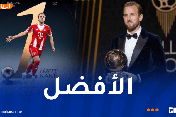 حفل الكرة الذهبية.. هاري كاين يتوّج بجائزة أفضل لاعب في العالم