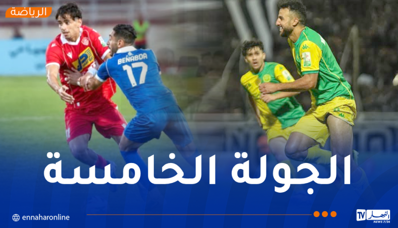 سطيف والقبائل دون فائز والرويسات تحقق الأهم في تموشنت