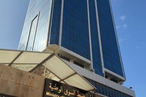 وزارة التجارة تطلق منصة رقمية للتبليغ عن تجاوزات الأسعار وندرة المواد
