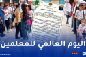 وزير التربية: الارتقاء بالمدرسة الجزائرية مسؤولية جماعية