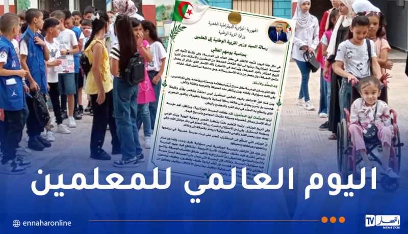 وزير التربية: الارتقاء بالمدرسة الجزائرية مسؤولية جماعية