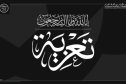 رئيس “الفاف” وليد صادي يعزي علي بن عربية