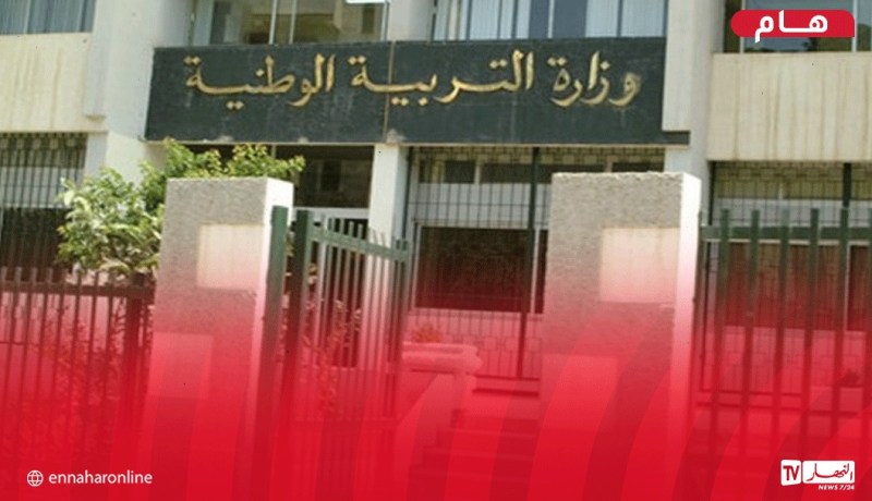 هذه تفاصيل تكوين الأساتذة في قطاع التربية