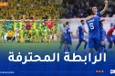 شبيبة القبائل تكتسح بسكرة والرويسات ترتقي لـ “البوديوم”